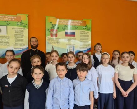 Наш батюшка провел в школе №33 уроки о жизни Русской Православной Церкви в годы Великой Отечественной войны